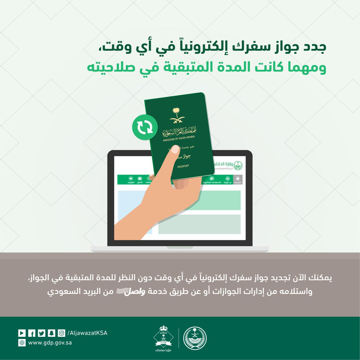 الجوازات السعودية tweet media