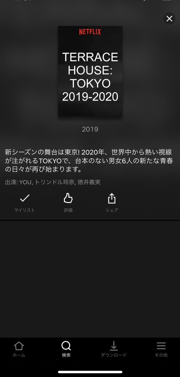 art_ryootly's tweet photo. くそう!アメリカのネットフリックスではまだテラスハウス観れない!!!!
オープニング曲だけ聴いたけど、内容全く知らないのにテンション上がってきた!!
#TERRACEHOUSE
#USNETFLIX https://t.co/UfS6QqFHrg