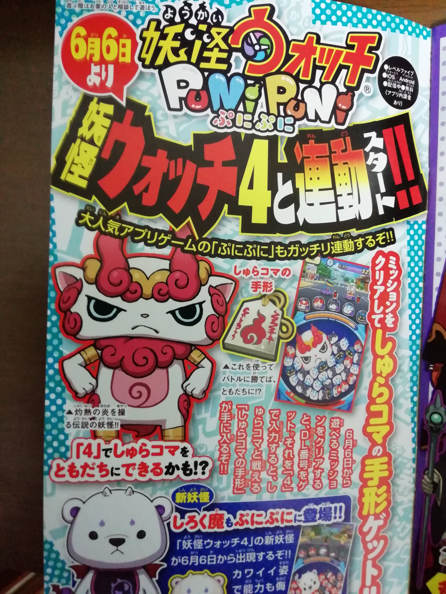 تويتر 4 妖怪ウォッチぷにぷに ぷにぷに البحث في تويتر