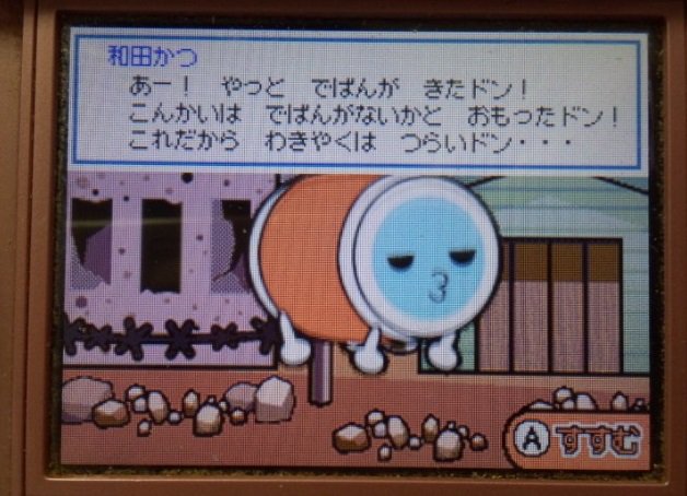 うちの子 太鼓の達人 Ss 進捗ノート