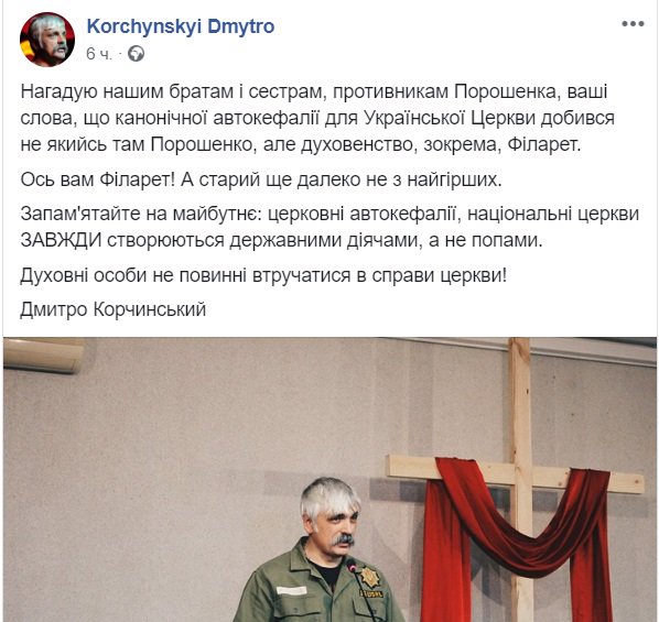 Вышла несогласованность, - Епифаний объяснил, почему не снялся в обращении религиозных лидеров - Цензор.НЕТ 2711