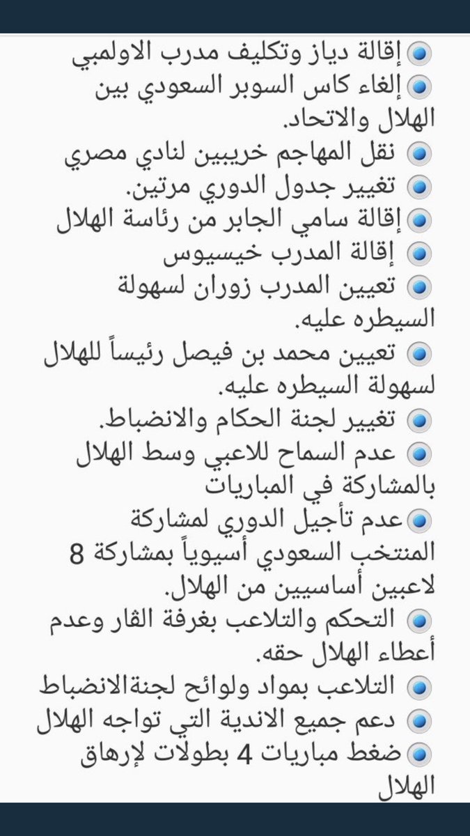 king_salem9's tweet photo. وفوق ذلك لجان صفراء تعدل القوانين لصالح نادي معين #انصف_الهلال_يافيفا https://t.co/cJ6Ws3KRgY