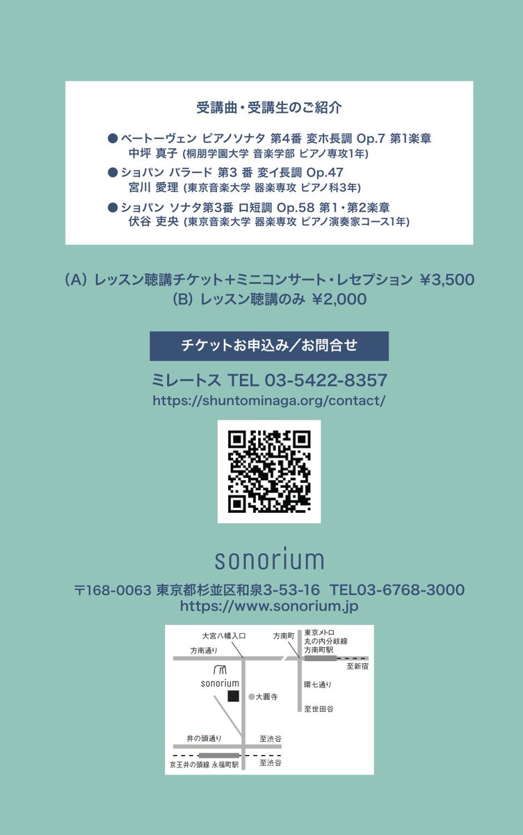 富永峻 Shun Tominaga 音楽の解釈に正解 不正解は無い 指導にも正しい 正しく無いは存在しないと思っている 指導者との相性 わかりやすさが重要なのかと 69masterclass Sonorium ソノリウム 富永峻 Ballade3 Beethovensonata 作品7 東京音大 富永峻 Shun Tominaga 音楽の解釈に正解 不正解は無い 指導にも正しい 正しく無いは存在しないと思っている 指導者との相性 わかりやすさが重要なのかと 69masterclass Sonorium ソノリウム 富永峻 Ballade3 Beethovensonata 作品7 東京音大