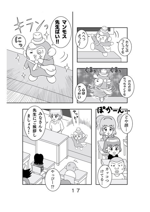 イラスト塾 を含むマンガ一覧 ツイコミ 仮