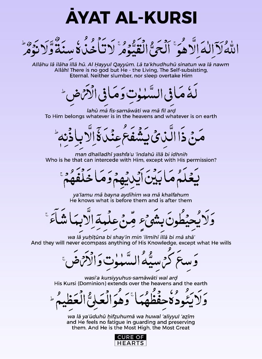 Surah Al Kursi In Arabic