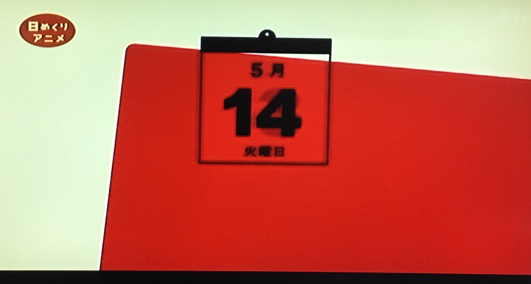キトン Eテレ0655 日めくりアニメ うわーこれ単語覚えるときのやつやん T Co Acgurzraff Twitter