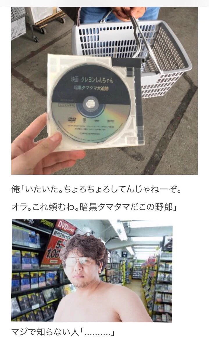 恥ずかしすぎるwwwTSUTAYAに母親と行ったら、全然知らない人のカゴに間違えて入れてしまった時のリアクションが面白すぎるwww