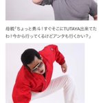恥ずかしすぎる!TSUTAYAに母親と行ったら、全然知らない人のカゴに間違えて入れてしまった時のリアクションが面白すぎる!
