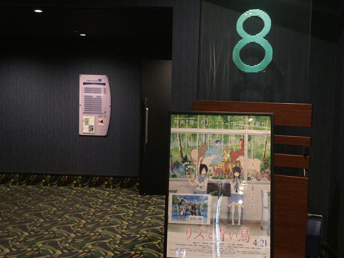 FOX_CHIEF's tweet photo. 丸の内ピカデリーの『#リズと青い鳥』&『#誓いのフィナーレ』特別上映羨ましいなあ。
全国の松竹系で同じ企画をやって貰いたいなあ。去年の『リズと青い鳥』&『#FreeTYM』の時と同じような特典付きで。
#anime_eupho https://t.co/bXSACCw4jJ