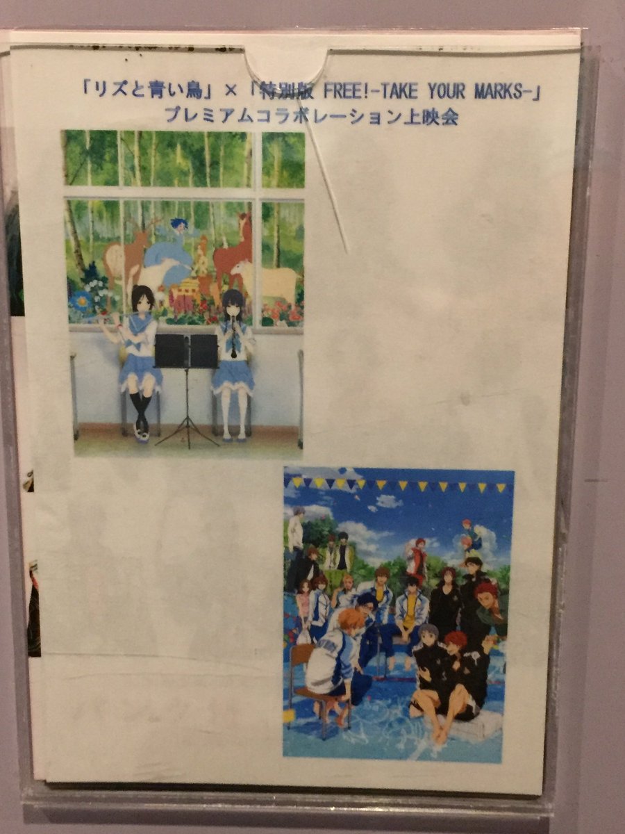 FOX_CHIEF's tweet photo. 丸の内ピカデリーの『#リズと青い鳥』&『#誓いのフィナーレ』特別上映羨ましいなあ。
全国の松竹系で同じ企画をやって貰いたいなあ。去年の『リズと青い鳥』&『#FreeTYM』の時と同じような特典付きで。
#anime_eupho https://t.co/bXSACCw4jJ