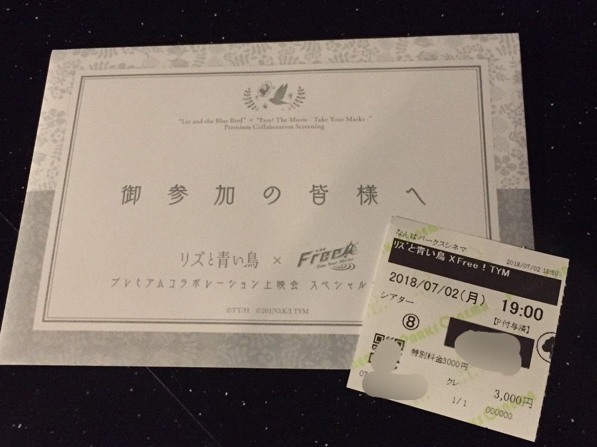 FOX_CHIEF's tweet photo. 丸の内ピカデリーの『#リズと青い鳥』&『#誓いのフィナーレ』特別上映羨ましいなあ。
全国の松竹系で同じ企画をやって貰いたいなあ。去年の『リズと青い鳥』&『#FreeTYM』の時と同じような特典付きで。
#anime_eupho https://t.co/bXSACCw4jJ
