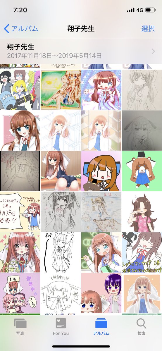 翔子先生フォルダが100枚を超えました…!本当にありがとうございます…!(';ω;`) 