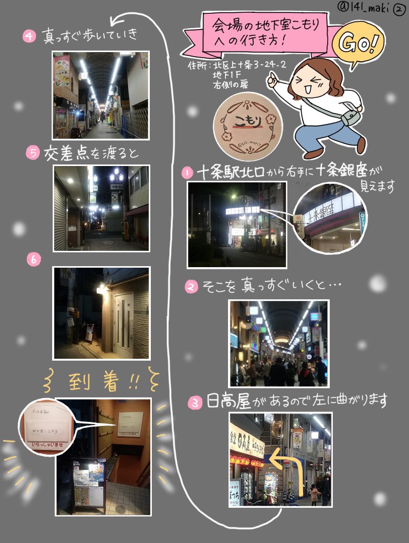 【拡散希望? 今週末開催】

スナック迷える漫画家in十条 

5/18土18時〜23時   チャージ500円 
地下室こもり@co_mori7北区上十条3-24-2地下一階 

※当日はこもりの店長特製チキンカレーとまきママ特製ポテトサラダがあるよ✨

初の北区開催、この機会にぜひお越しください?

#スナック迷える漫画家 