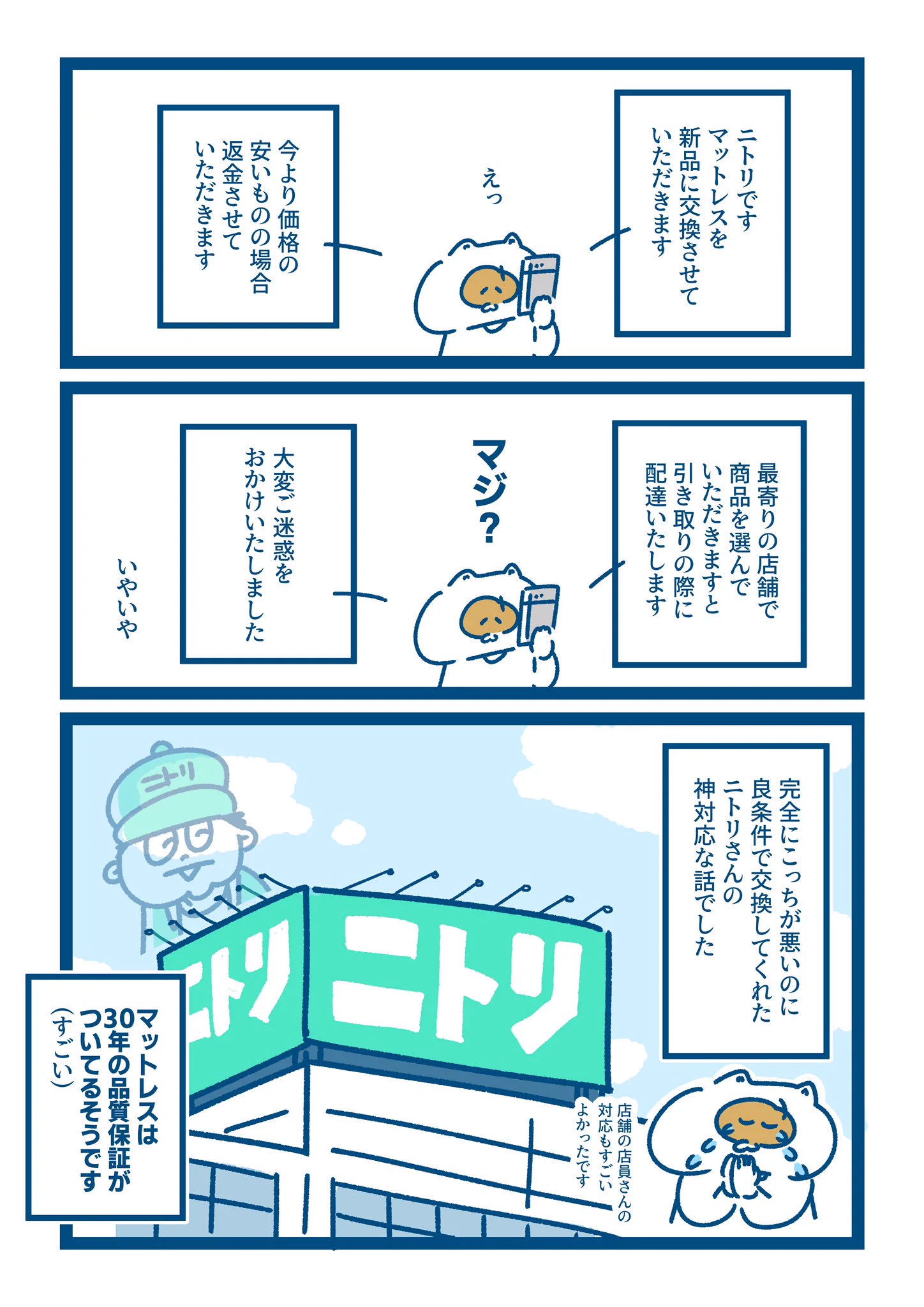 ベッドのマットレスが壊れたｗｗｗやっぱりニトリはお値段以上！