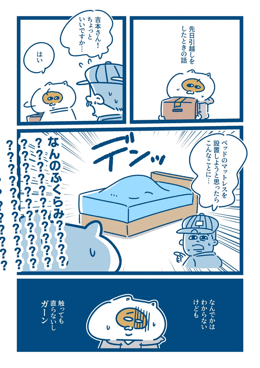 ベッドのマットレスが壊れたｗｗｗやっぱりニトリはお値段以上！