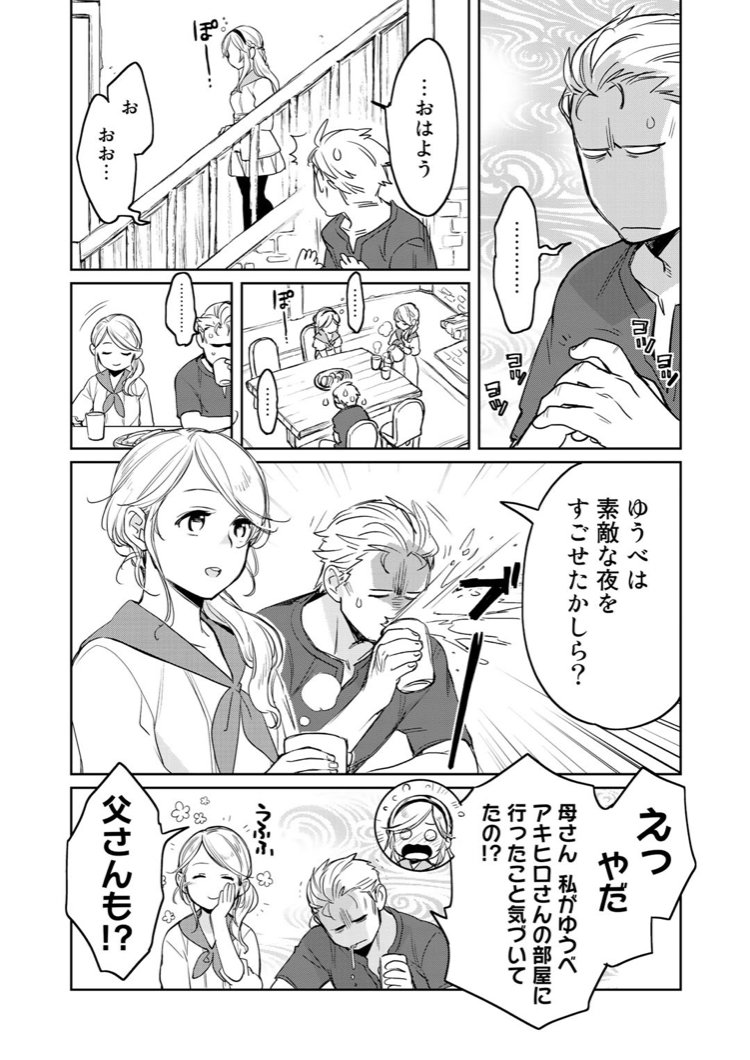 異世界如何