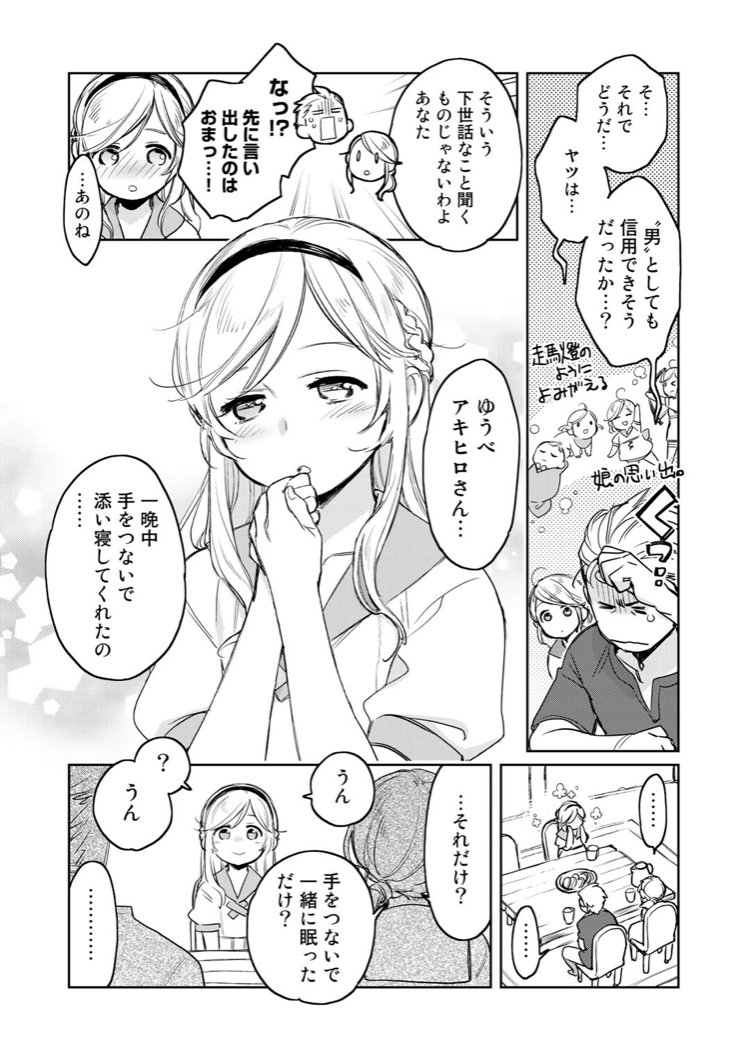 異世界如何