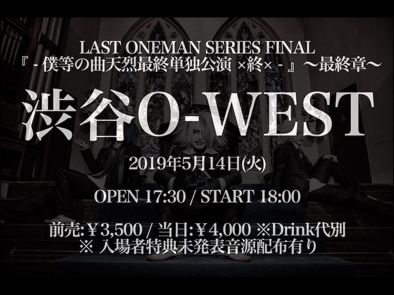 visunavi's tweet photo. 本日のイベント(5/14)🎸TSUTAYA O-WEST

🔶マーブルヘッド解散ONEMAN 
LAST ONEMAN SERIES
『 – 僕等の曲天烈最終単独公演 ×終× – 』～最終章～

🎁未発表音源配布
🕰️17:30/18:00　🎫当日券⭕️
会場📞03-5784-7088
📌https://t.co/yMBkLWMjUB

#マーブルヘッド https://t.co/smVMc1p0hY