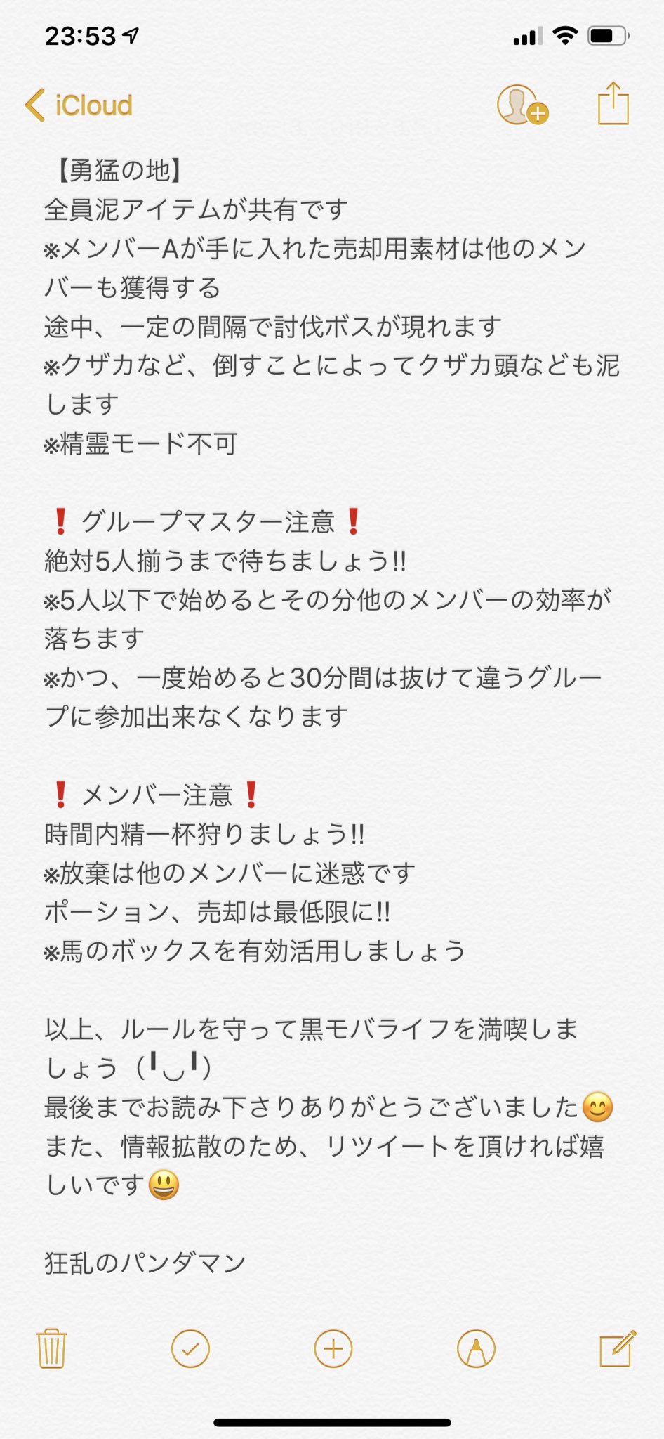 Follow とまとま 黒い砂漠mobile S Tomato Cotoco Latest Tweets Twitter