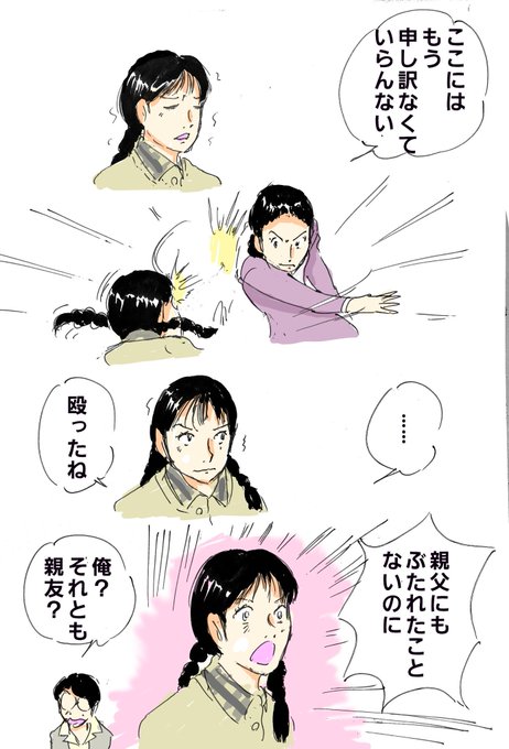 なつぞら を含むマンガ一覧 いいね順 13ページ ツイコミ 仮
