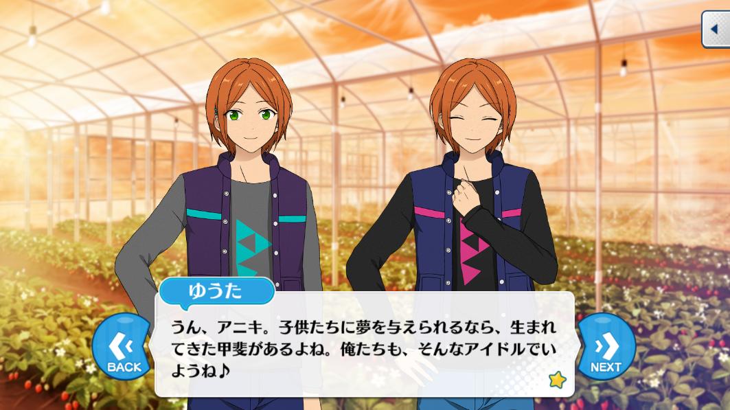 あんスタ台詞bot On Twitter ひなた 認めて 愛してくれる誰かがいればアイドルは輝くんだ 俺らも負けてらんないね ゆうたくん ゆう た うん アニキ 子供たちに夢を与えられるなら 生まれてきた甲斐があるよね 俺たちも そんなアイドルでいようね