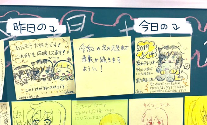 Twoucan わたモテ原画展 の注目ツイート イラスト マンガ コスプレ モデル Twoucan わたモテ原画展 の注目ツイート イラスト マンガ コスプレ モデル