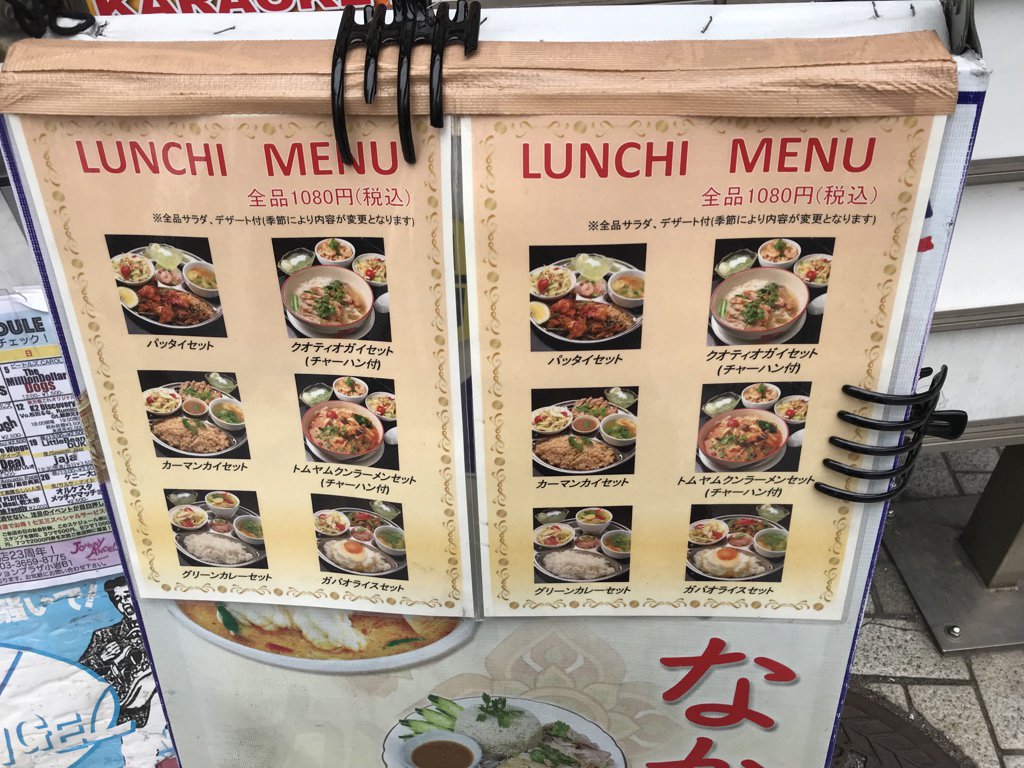 いなかむら いなかむら