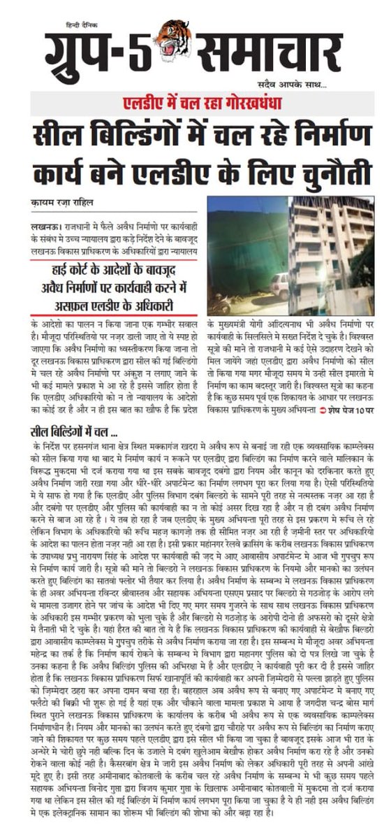 RahilQayam's tweet photo. @myogiadityanath @ChiefSecyUP @vc_lda https://t.co/xULg60uKRd