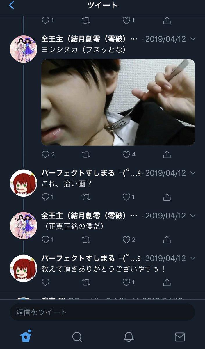 イク twitter