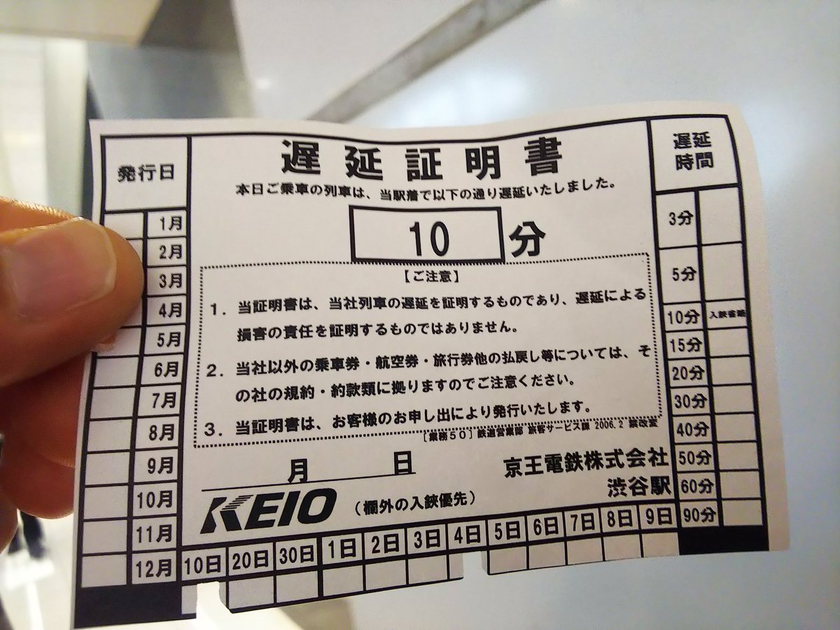小林謙三 チーム謙三 京王井の頭線は 遅延 久我山駅でドア点検と浜田山駅で安全確認の影響で10分 20分程度の遅延 明大前 下北沢は ホームに溢れる等の入場 乗車規制 小林謙三 チーム謙三 京王井の頭線は 遅延 久我山駅でドア点検と浜田山駅で安全確認の影響で10分 20分程度の遅延 明大前 下北沢は ホームに溢れる等の入場 乗車規制