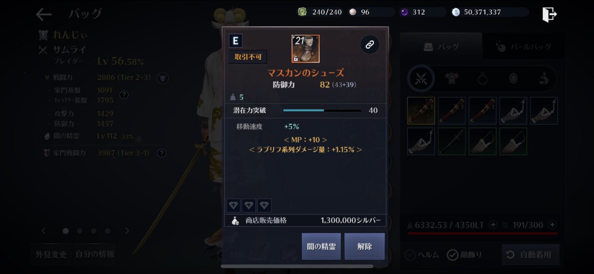 マスカンのシューズ