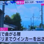 「勝手にルールを作らないで……」悲痛は叫びは届くのか!？ローカル危険運転
