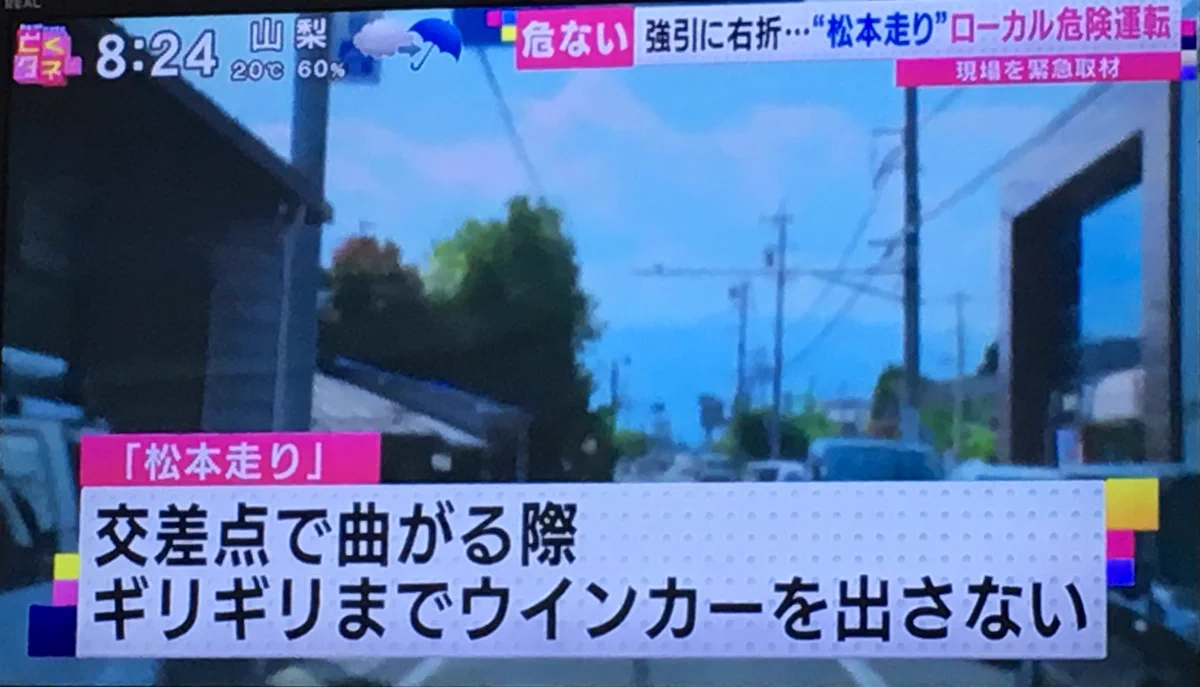 「勝手にルールを作らないで……」悲痛は叫びは届くのか！？ローカル危険運転