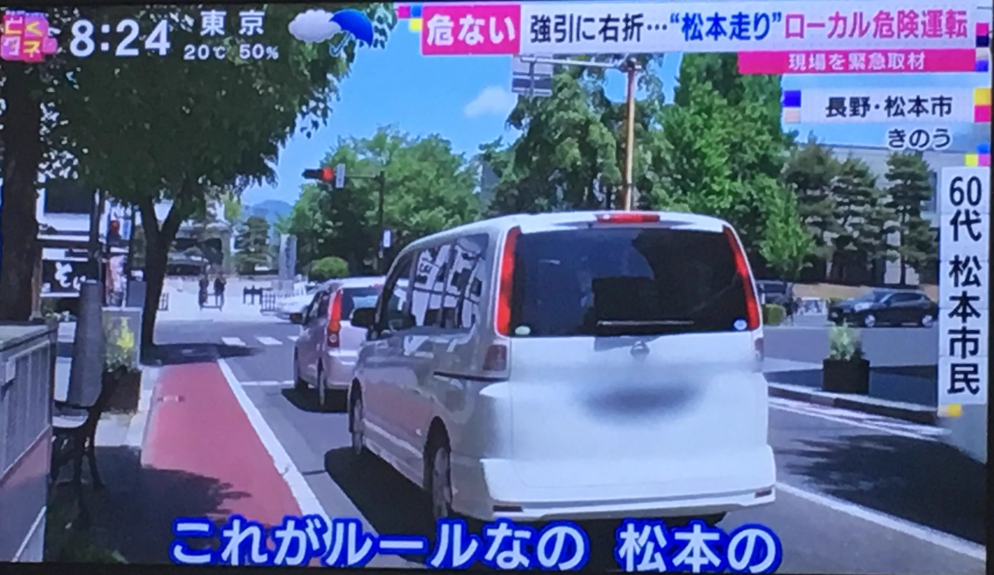「勝手にルールを作らないで……」悲痛は叫びは届くのか！？ローカル危険運転
