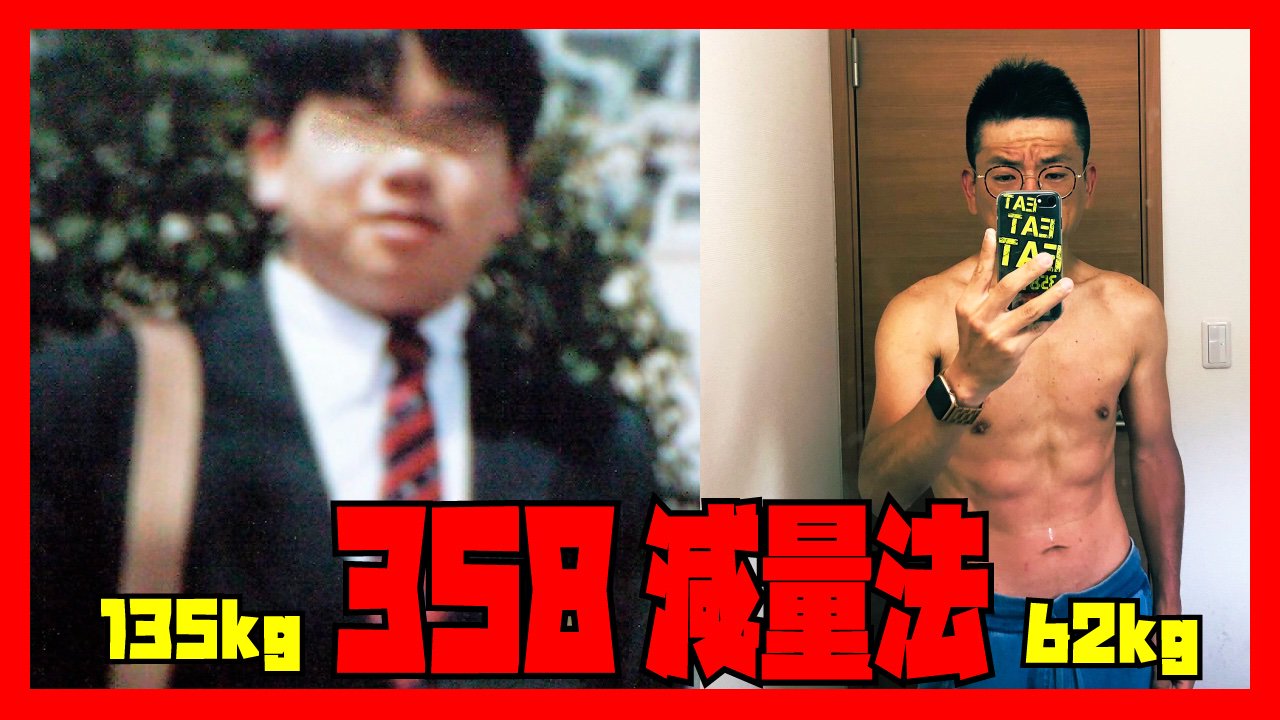 358tv 今の所 358の場合は成功率100 キープ ちょっと大きな企画が動くやも知れません ガチで体の絞り込みに興味がある方 いらっしゃいますか ダイエットビフォーアフター ダイエット垢さんと繋がりたい ダイエット 痩身 Diet ダイエット