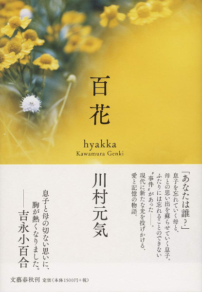 河村書店 Consaba Twilog 河村書店 Consaba Twilog