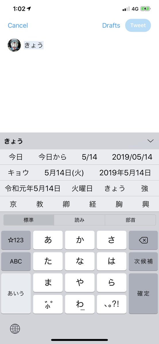 y0shida89's tweet image. #定点観測 #iPhoneの平成よさようなら #iOSアップデート