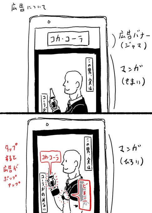 広告は コンテンツに溶け込むように さり気なく入れて欲しい 