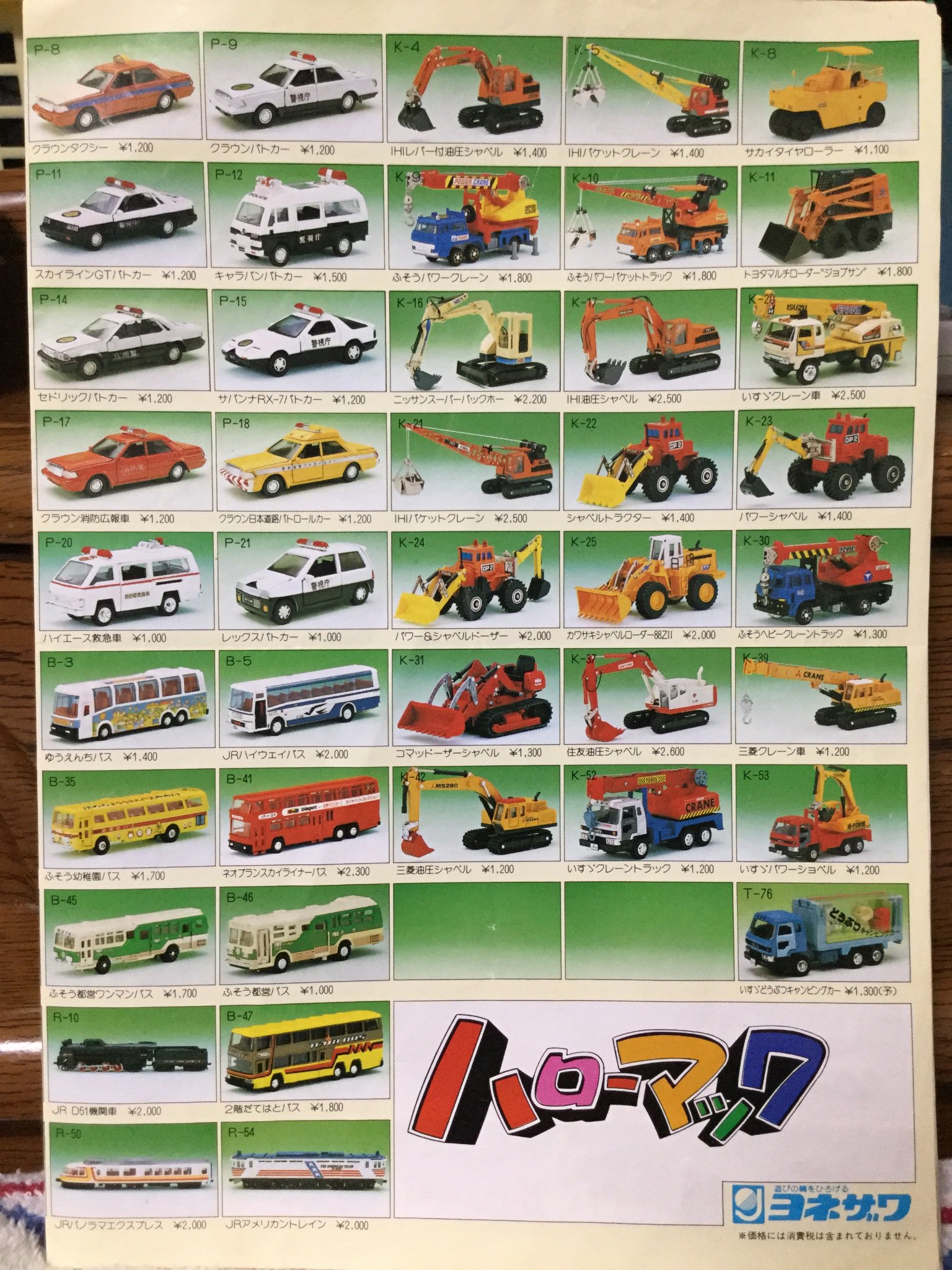 自動車カタログ収集記 on X: 