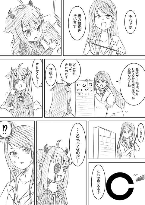見えるモノは
だいたいスコップ
#3年0組黒板新聞 #ロアート 