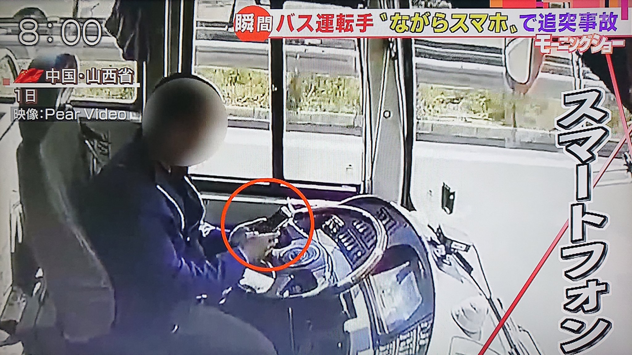 Take7700 中国発 バス運転手が ながらスマホ 中 時速kmでトラックに追突 運転席が炎に包まれる ながら スマホ 追突 事故 炎上 ながらスマホ はやめましょう おいらはダッシュボードの中へ入れて運転してます T Co Kgh7y12jlw Twitter