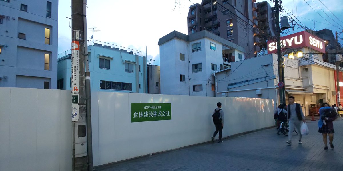 Lapuamama 西友横の空き地に看板 商業ビル建設予定地 どんな建物になるのでしょう どんなお店がはいるのかなぁ 建築主の倉林建設さん 会社は 昔 スギウラおもちゃ屋さんがあった建物ですね 懐古 変わりゆく千歳烏山 千歳烏山情報 Lapuamama 西友横の空き地に看板 商業ビル建設予定地 どんな建物になるのでしょう どんなお店がはいるのかなぁ 建築主の倉林建設さん 会社は 昔 スギウラおもちゃ屋さんがあった建物ですね 懐古 変わりゆく千歳烏山 千歳烏山情報