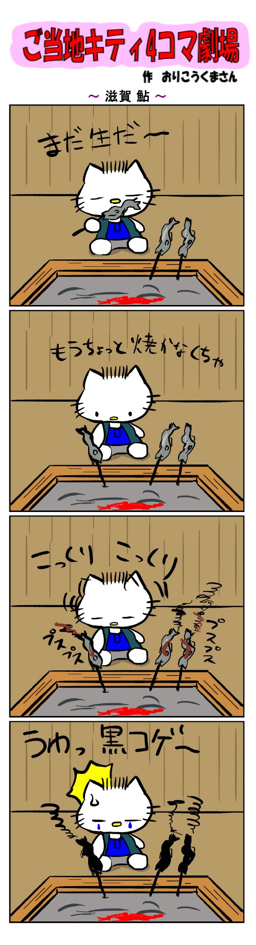 Twoucan 鮎 の注目ツイート イラスト マンガ コスプレ モデル