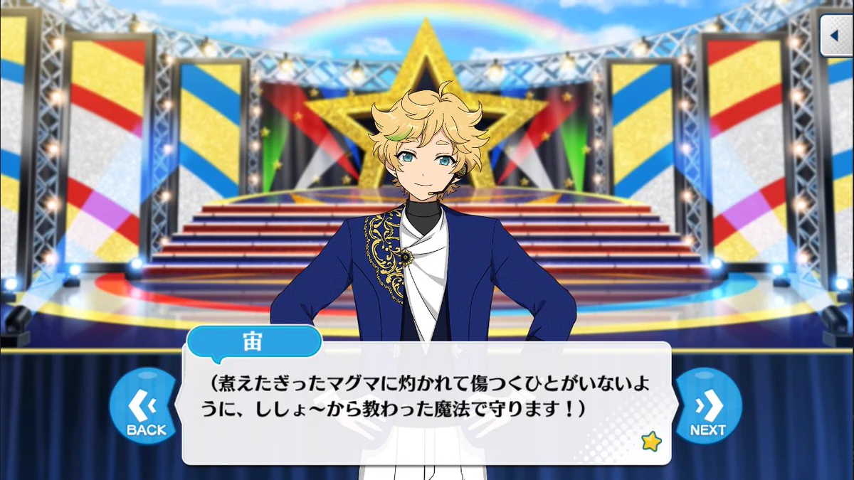 【あんスタ】宙くんが背景のせいで遊戯王に見える…！