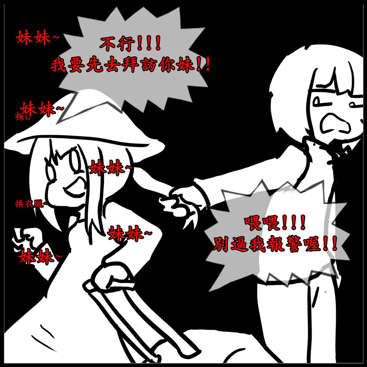 #4コマ漫画 