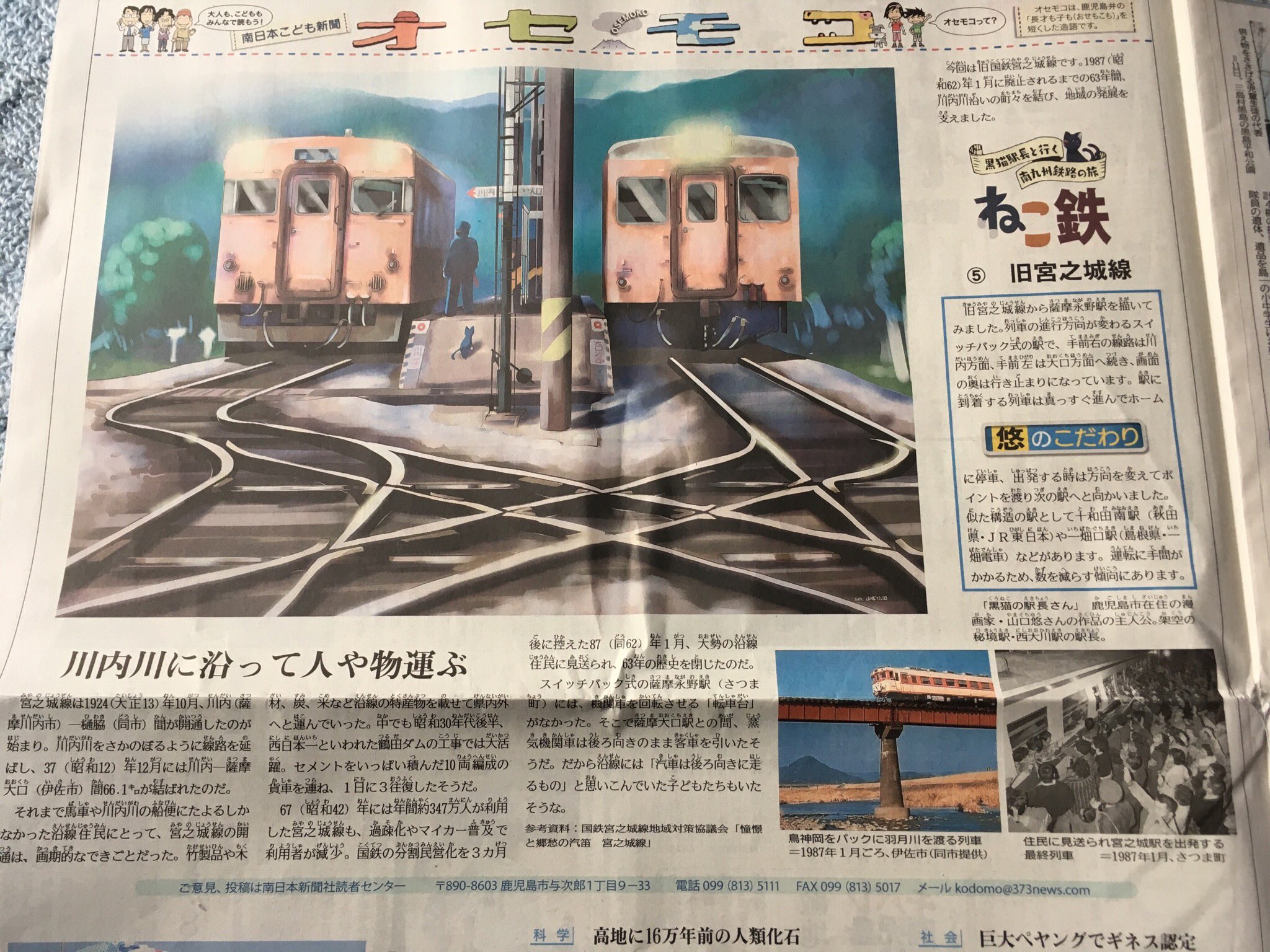 ■希少■国鉄 宮之城線 資料 hqdefault.jpg