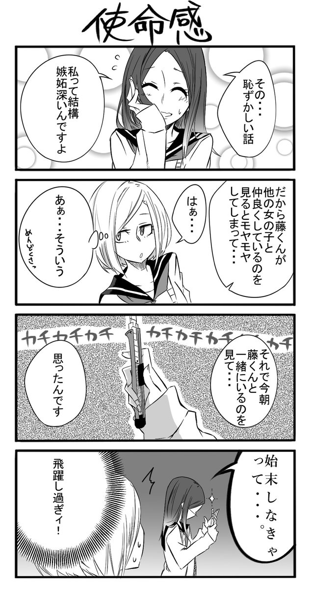 狂おしい程に貴方を4 (1/3) 