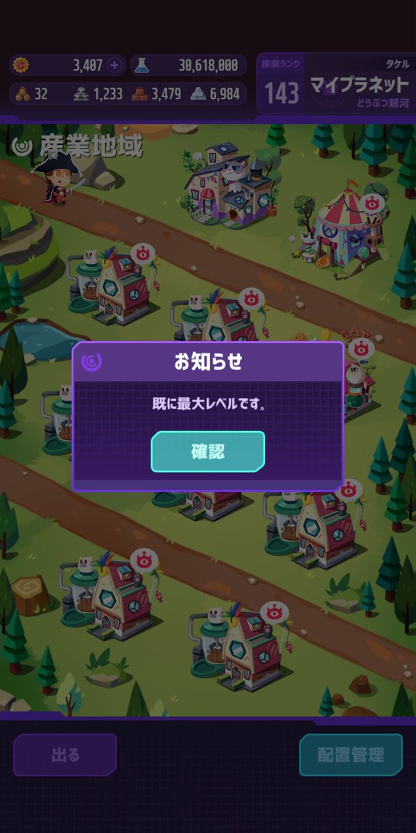 woxfyDe4wSOdNxQ's tweet photo. 施設レベルの限界が上がりそうですので、資材を貯めた方が良さそうですね！
TEMXが待ち遠しいなあ。
#DIGSTAR 
#TEMX https://t.co/KFMEs6cvuL