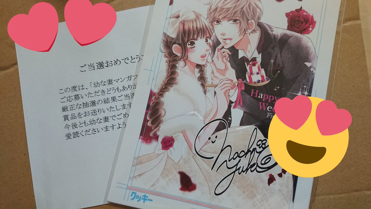 僕の家においでwedding 僕の家においでwedding