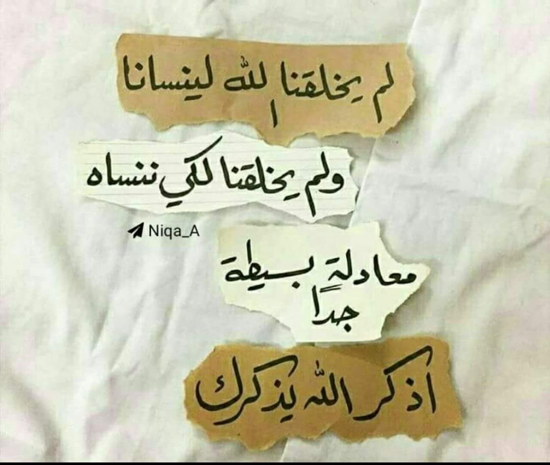 اذكر الله يذكرك